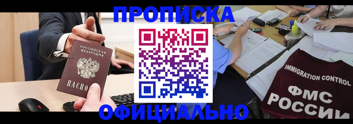 временная регистрация адрес в Верхней Пышме