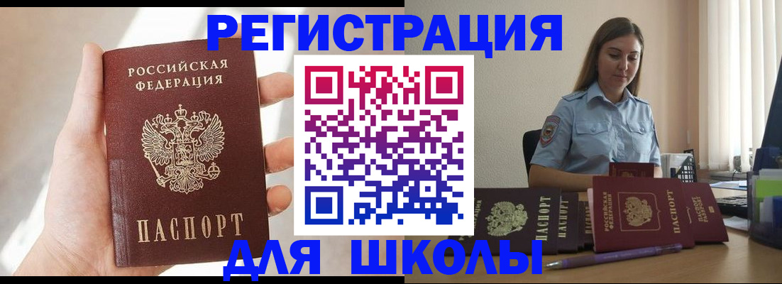 временная прописка в Верхней Пышме