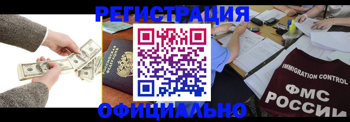 прописка в Верхней Пышме